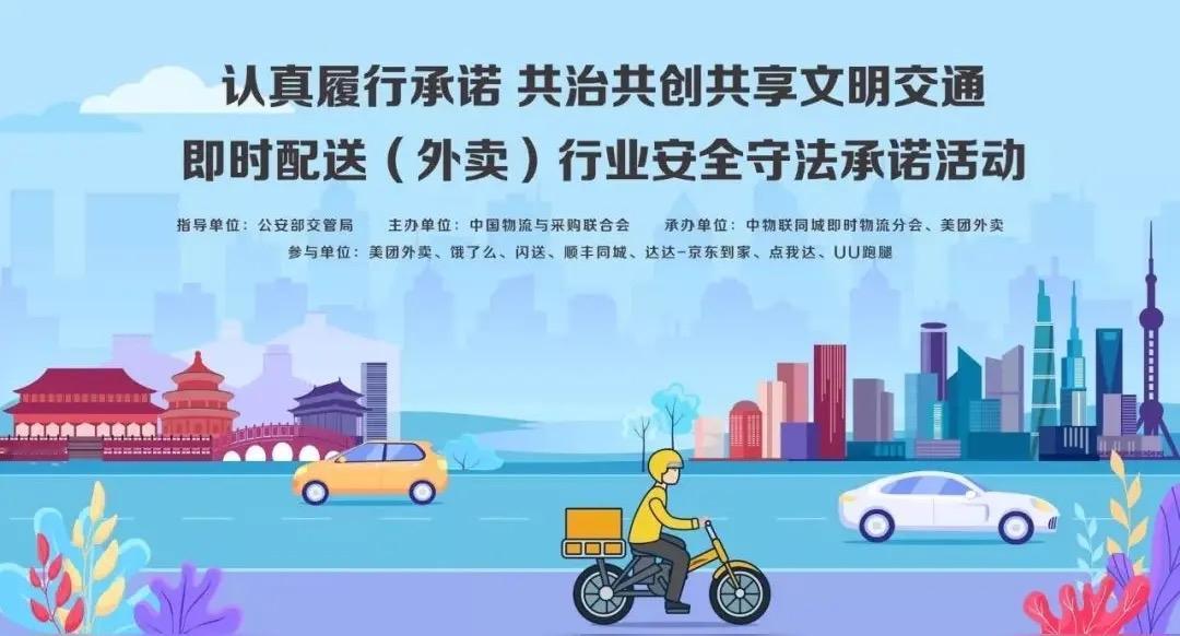 宝子们！过去横冲直撞的骑手们如今通过内部一年的整顿，交通安全治理领域的阶段性成果