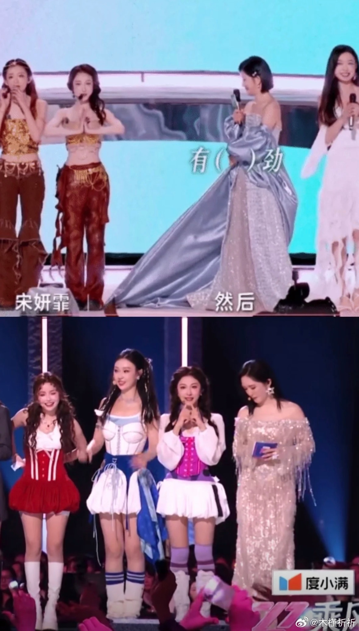 娜姐寒暄过后突然想起旁边是上季踩裙担当不管裙子长短是否紧身，踩裙担当总能踩到哈哈