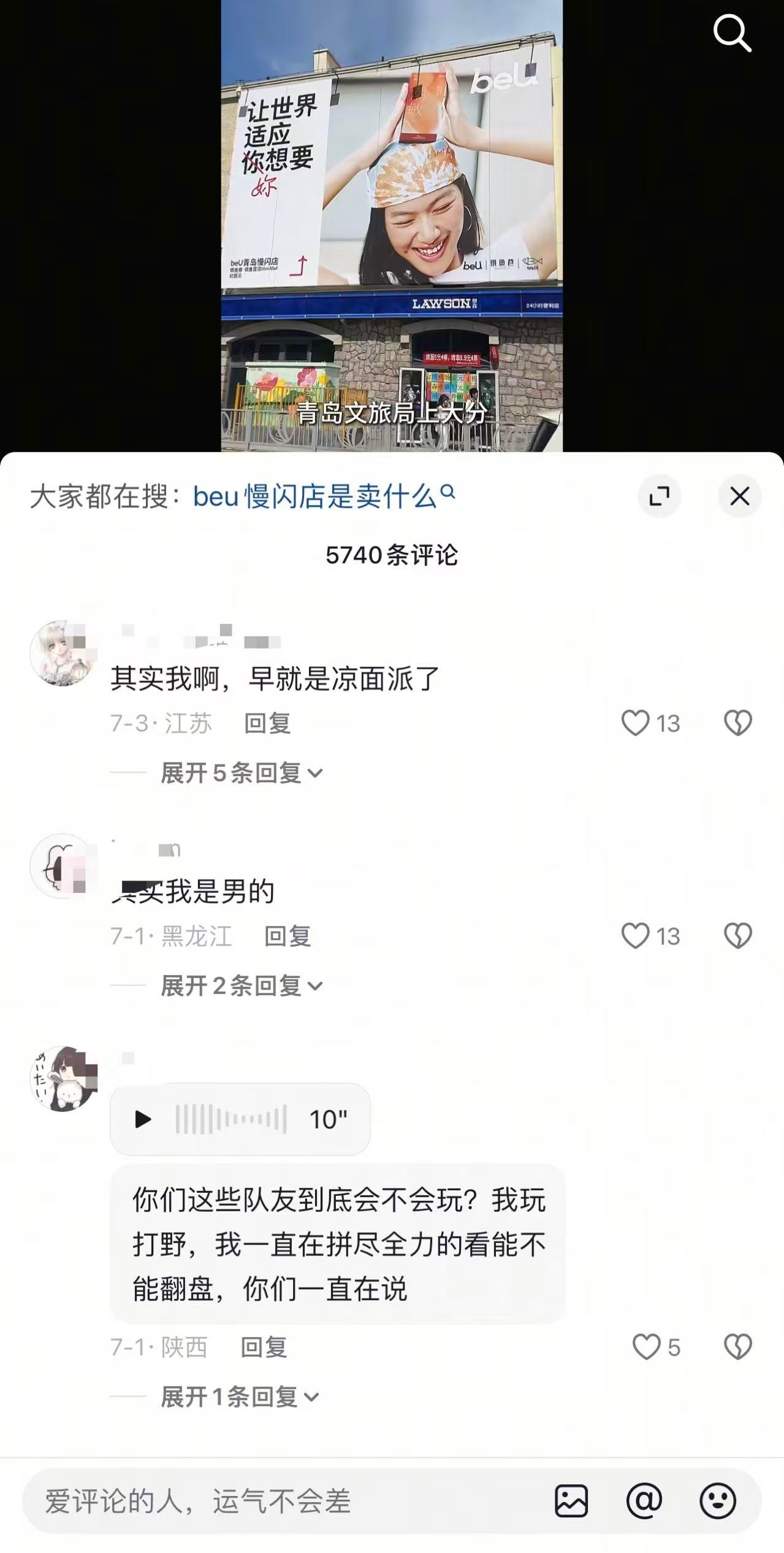 【这群人在干什么？】一个byt广//告评论区： 