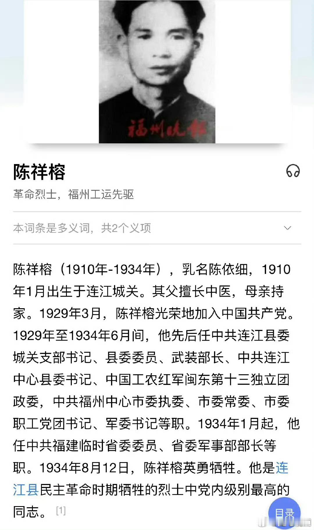 来人间两次，都选择了保家卫国。[伤心][蜡烛] ​​​
