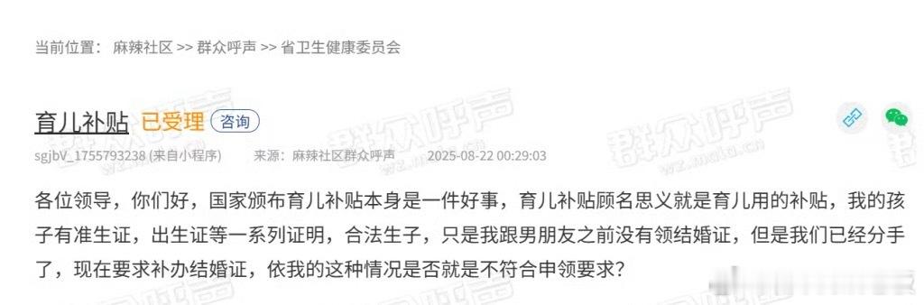 官方再回应非婚生育申领育儿补贴同样是承担养娃压力，为何补贴申领有差异？ ​​​