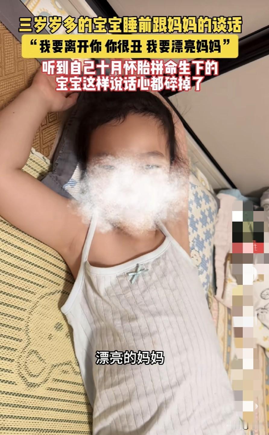 两岁多的宝宝睡前对妈妈说，我要离开你，我不想让你当我的妈妈了。
妈妈温柔的问，为