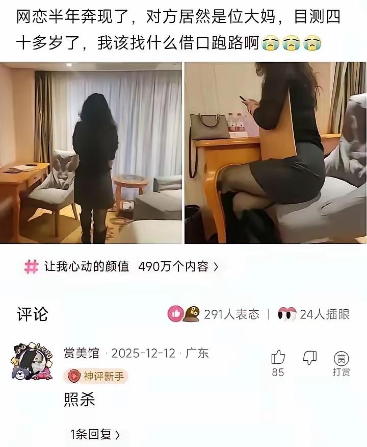 此事你怎么看