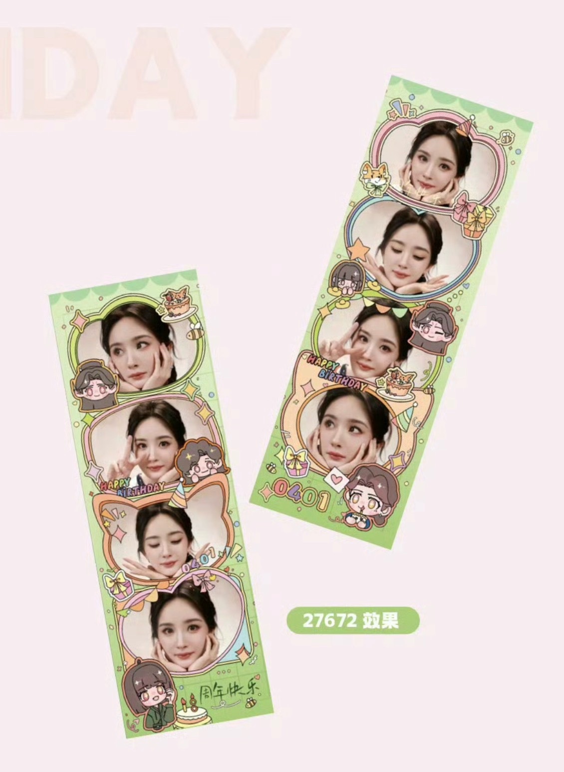 杨幂绿苑二十周年 这个杨幂邀我们一起拍人间四格大头贴！！ 