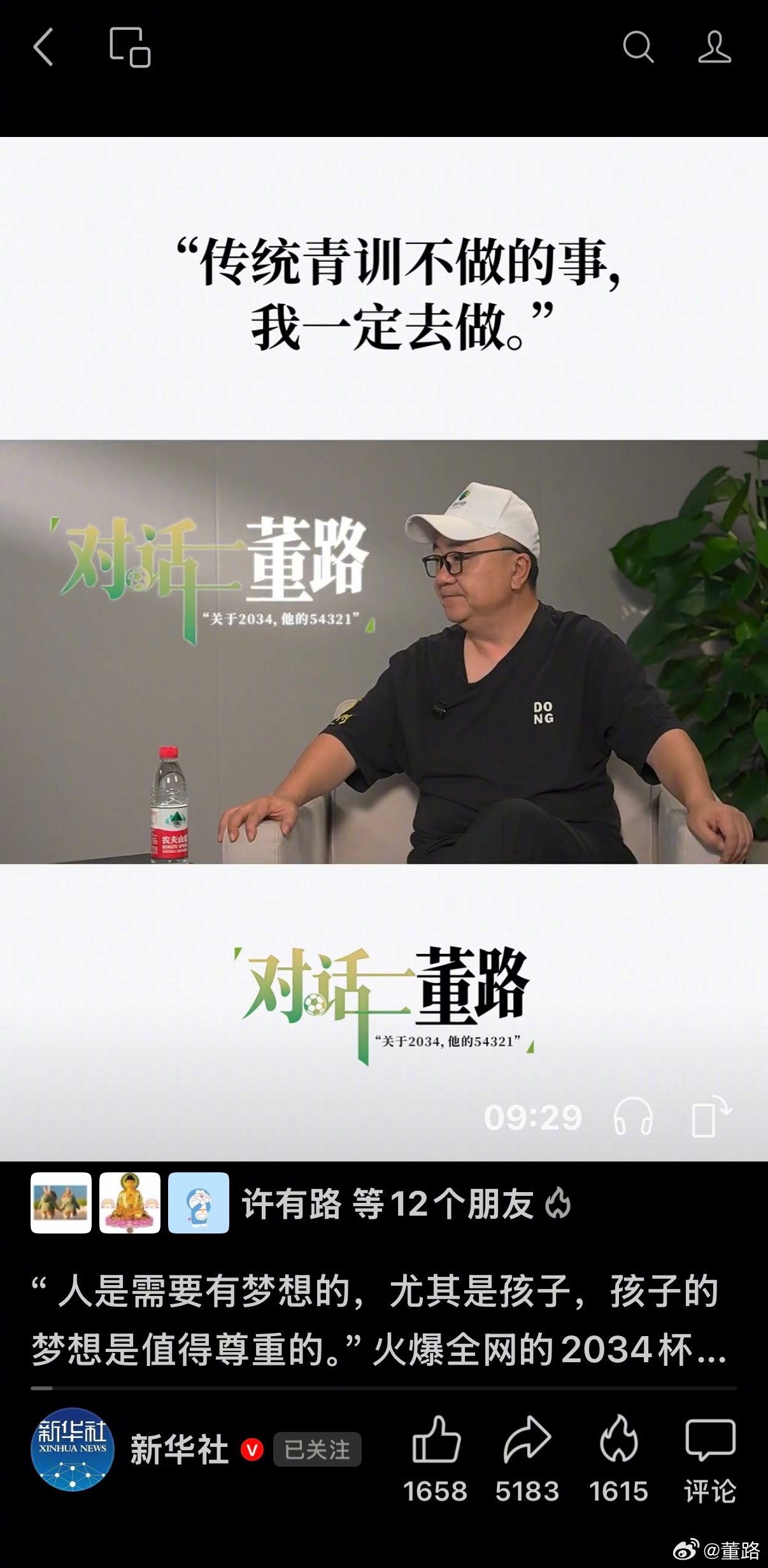 接受新华社专访。网页链接