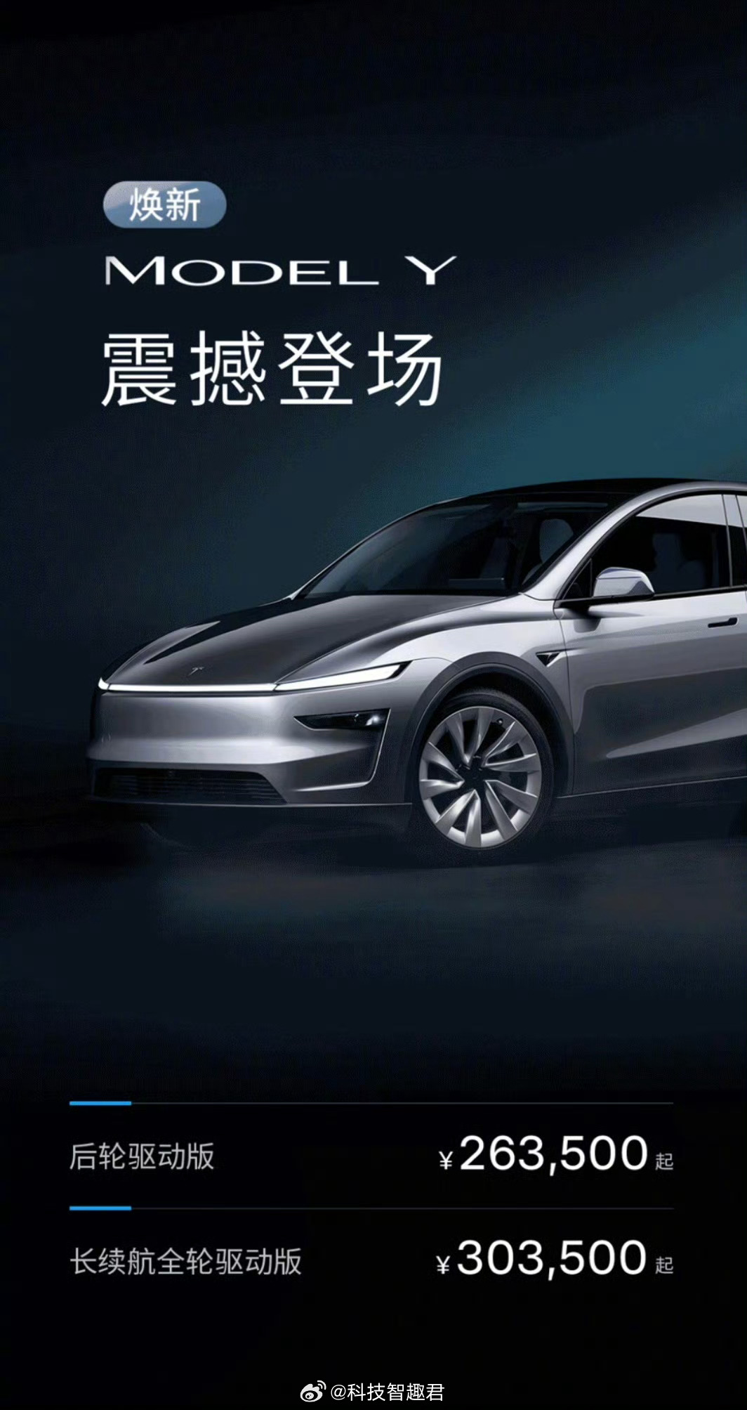 五年外观没有大改的 Model Y，终于改了。这次都不能叫做焕新款，而是直接升级