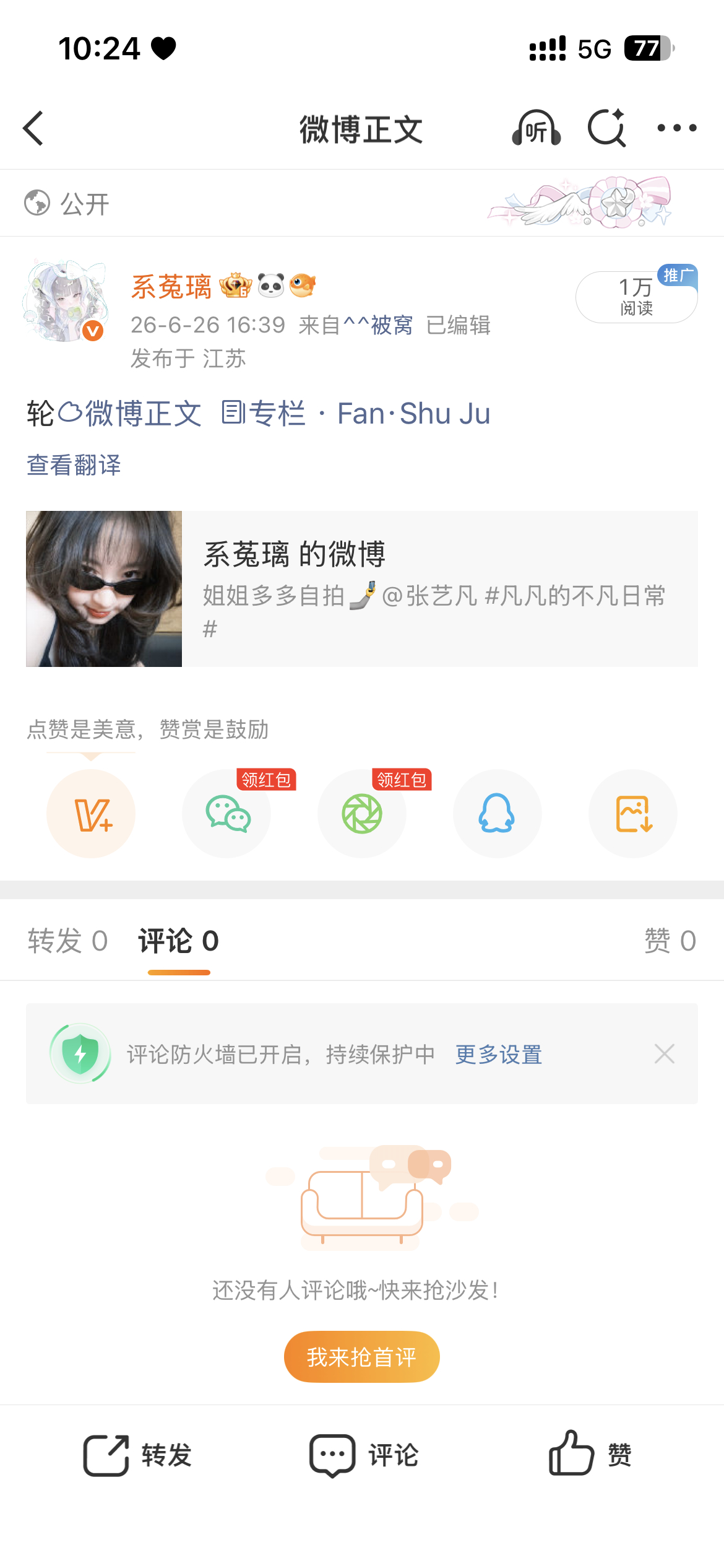 不是这样能给我推流 