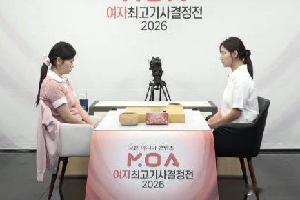 《2026.6.8围棋赛事：韩国第6届MOA女子赛败者组，金多瑛胜吴侑珍》网页链