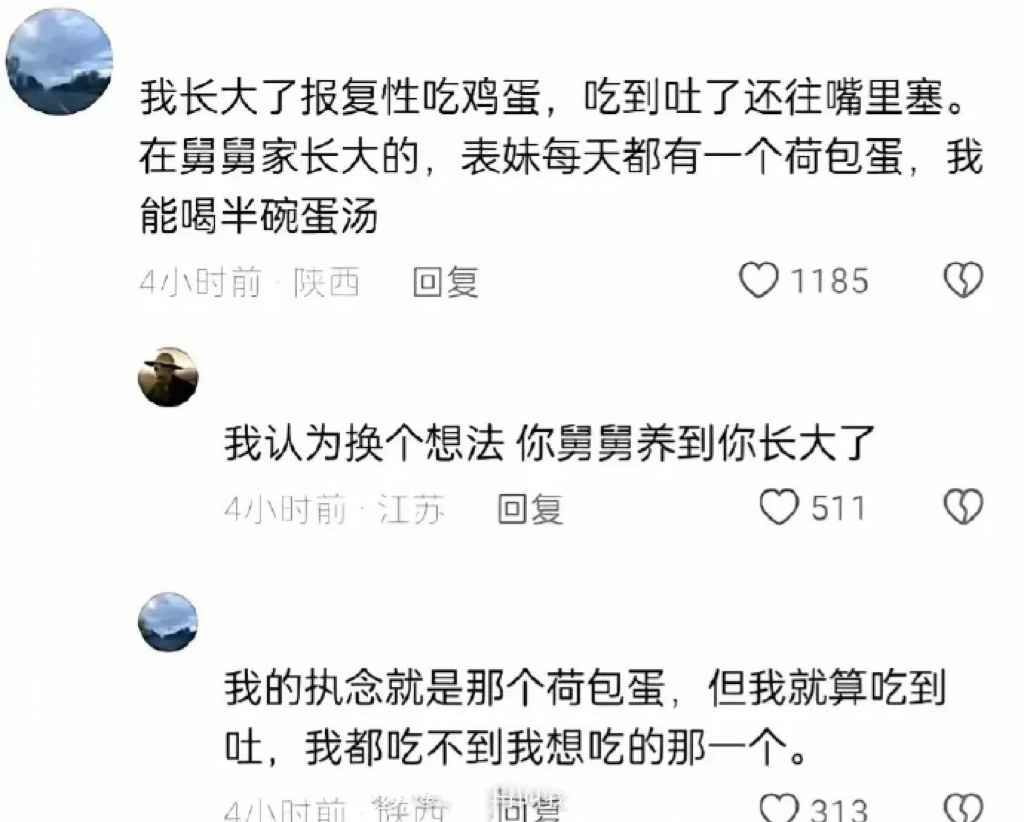 所以不是亲生的孩子千万不能养，否则就是这样，一百件事，九十九件做得好，一件没满足