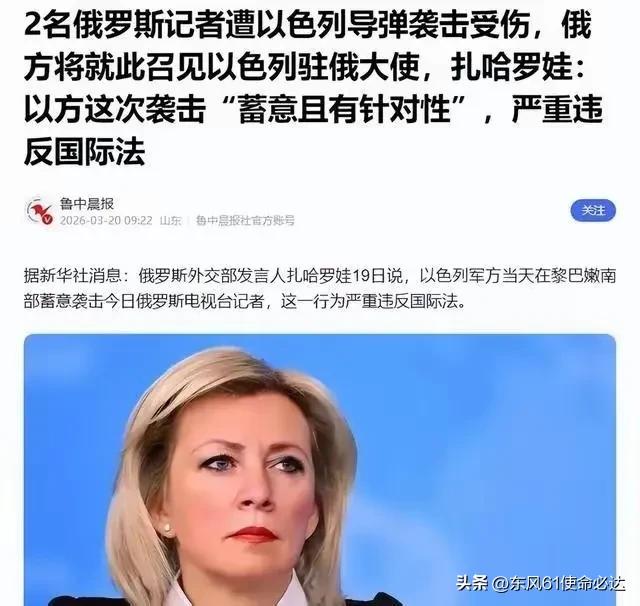 内塔尼亚胡失算了，击中俄罗斯人后，普京一声令下，以色列恐遭殃
 
黄昏刚落，黎巴