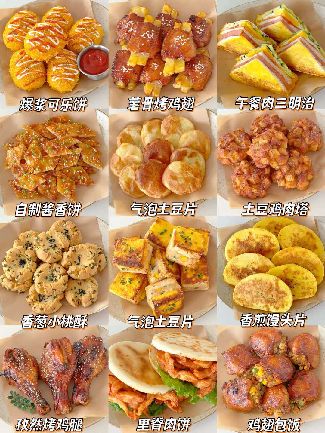 12款巨好吃美食合集|简单易做全家都爱！