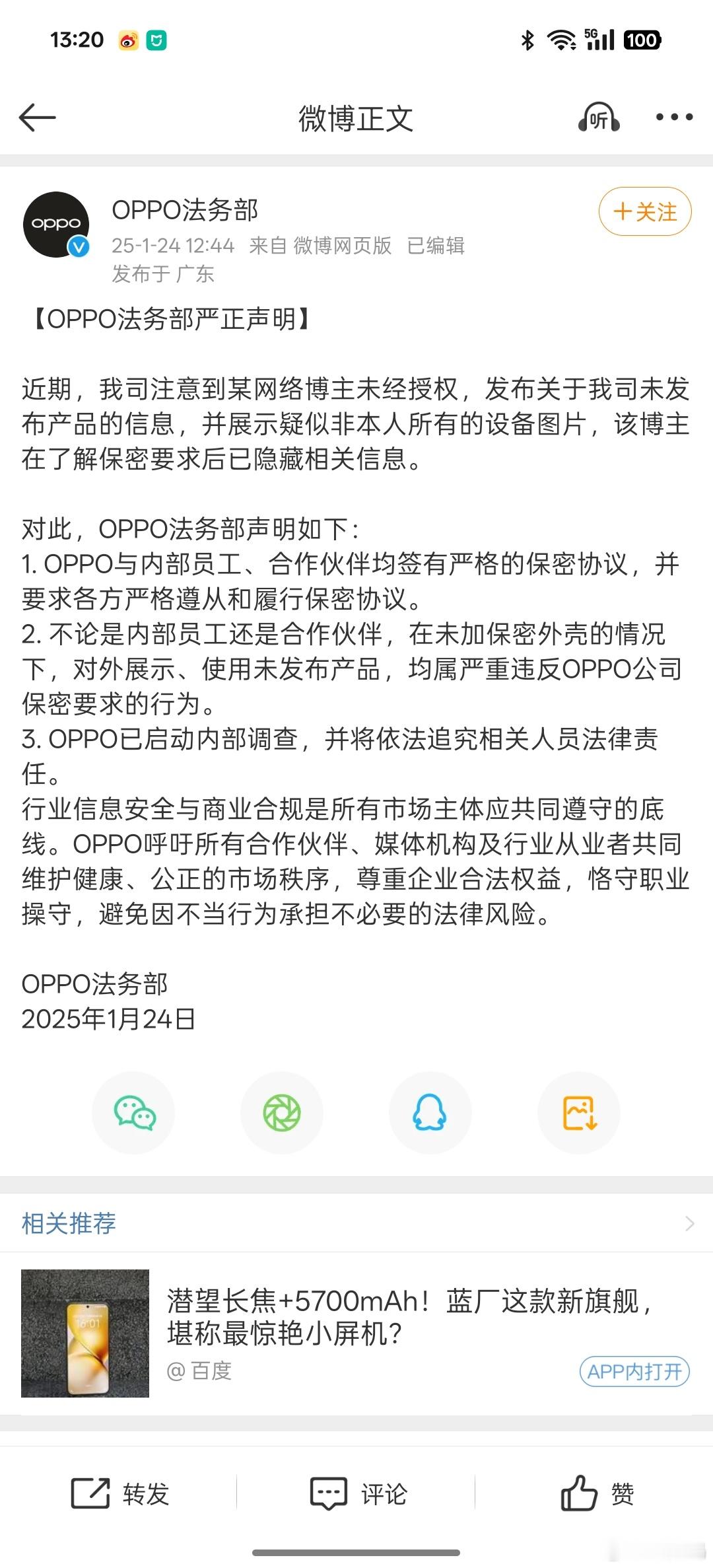 陈震确实有点过分。他不是钱多吗？建议OPPO不要妥协，直接再给他个500万的传票