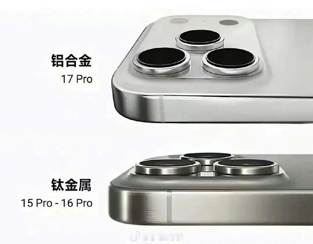 传闻苹果正计划在 iPhone Pro 系列中放弃铝合金机身，重新回归改良款钛合