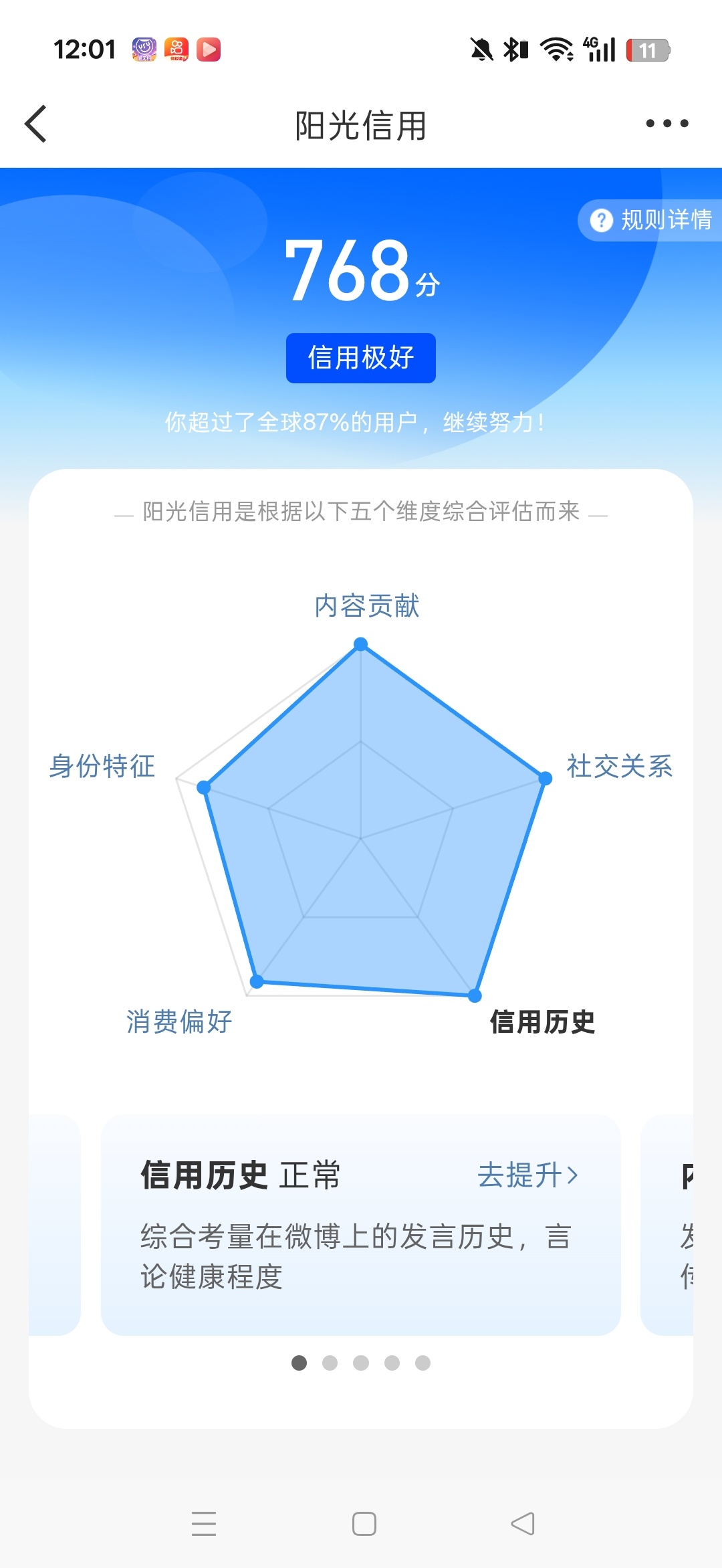 高考查分行我考上了微博大学上岸了恭喜我🤓 