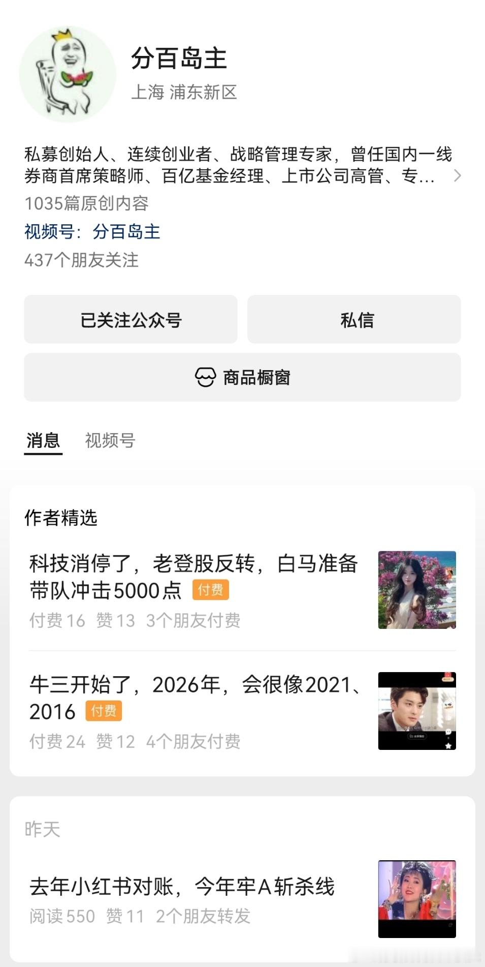 记得几年前，段永平在网上晒逆势抄底鹅厂，后来被套，网友各种冷嘲热讽，段永平赶紧出