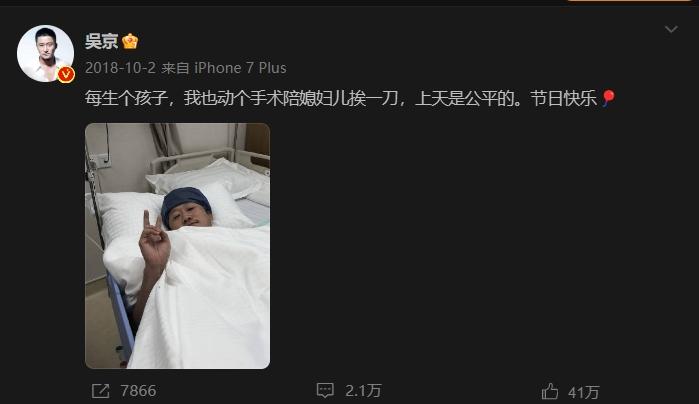 这两天大直子们疯狂造谣吴京，然后这个老谣棍就发出一张吴京住院的照片，重点是这张照