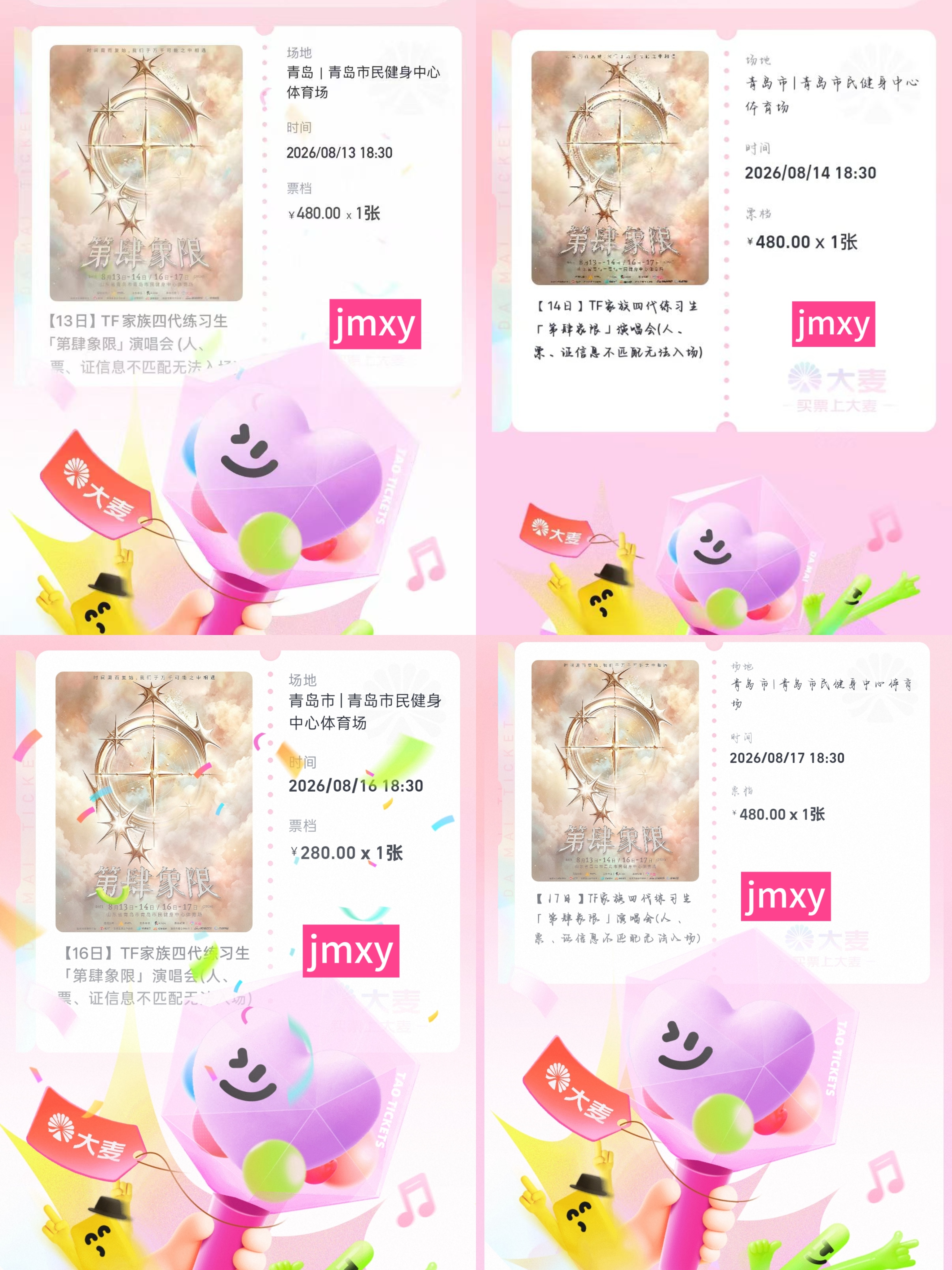 爱你们五公见💗🫰🏻 