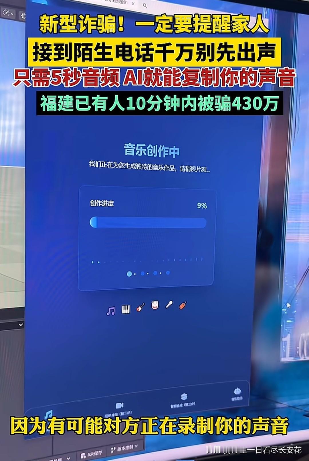 陌生电话里的沉默可能藏着AI录音陷阱——骗子先通过非法渠道获取你的手机号，再用5