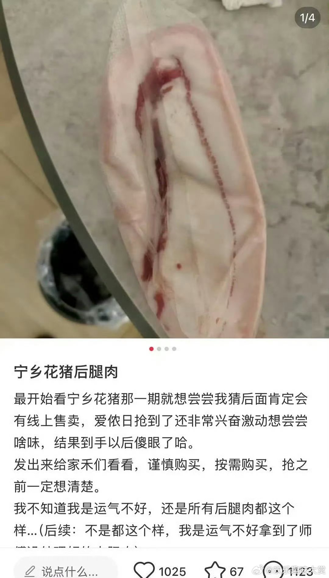 支持维权！市场局刚通报直播间肉制品掺杂使假，这肥肉是否合规该查查。网友晒十个勤天