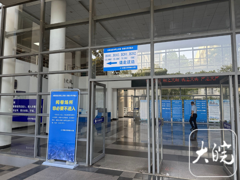 【大皖新闻#记者探访安徽高考阅卷现场#：#高考评卷引入AI针对性质检#】6月16