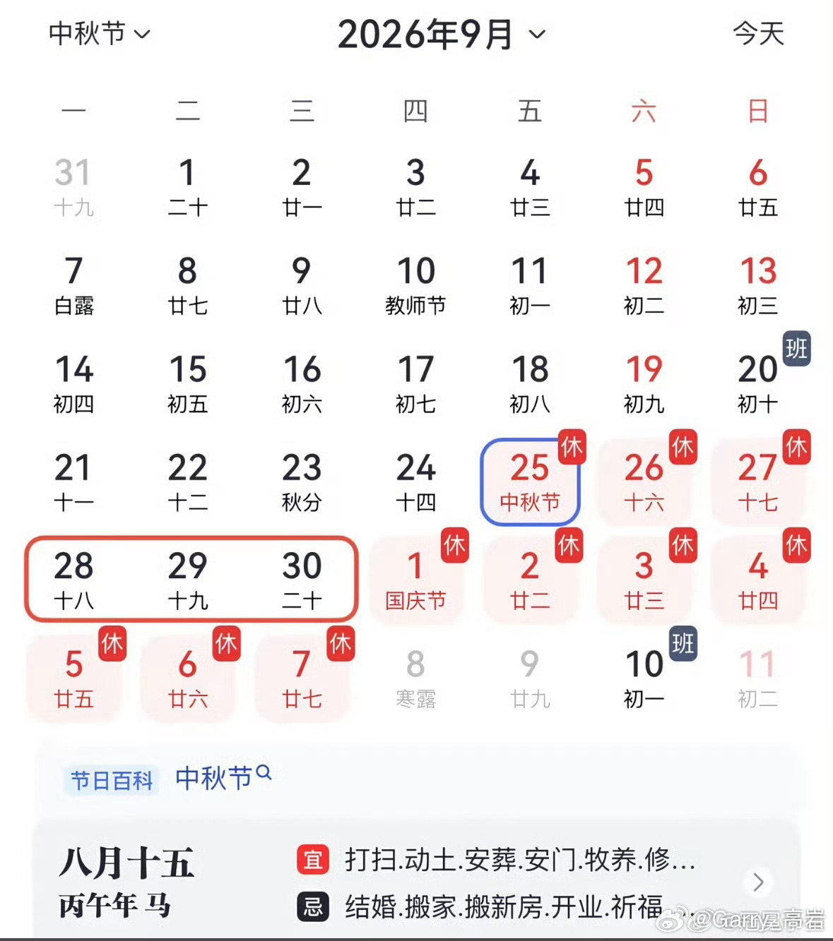 上5休1上5休3上3休7上3休1跟绕口令一样[笑cry][笑cry] ​​​