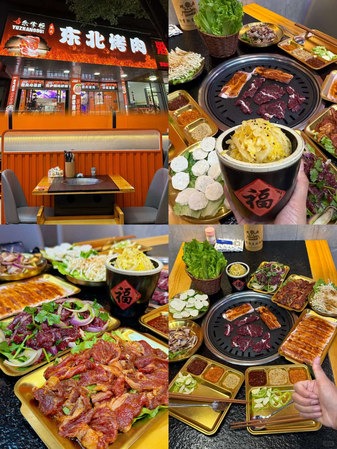 潮州新店！东北烤肉！东北酸菜好吃哭了