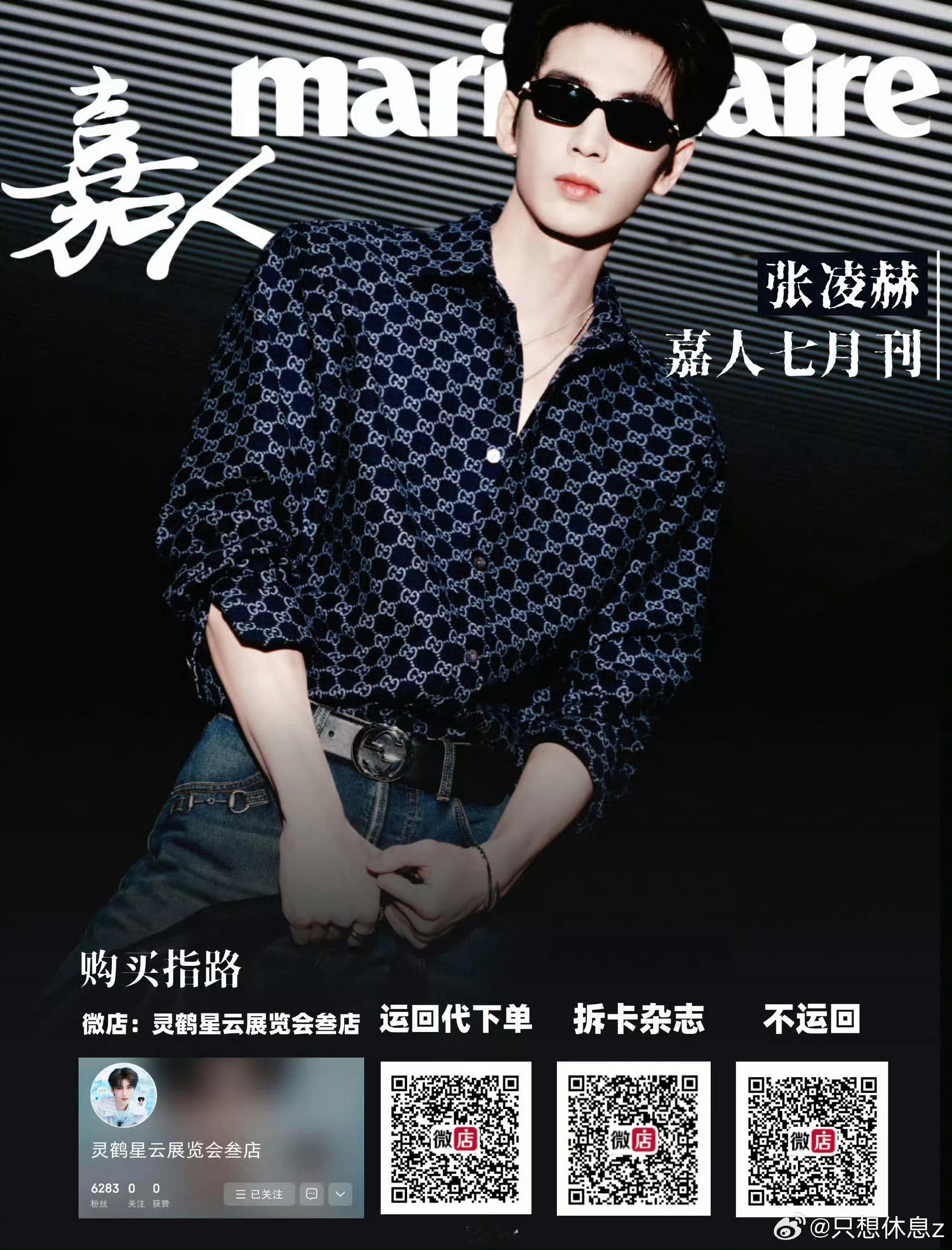 这一秒过火7.4来看慕容清峄，以及走过路过的不要错过大帅哥的五大 