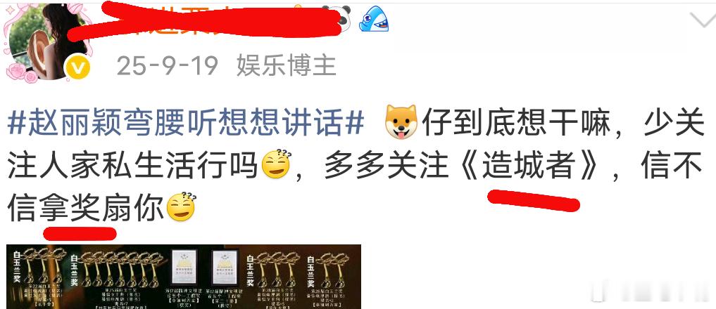 我记得《造城者》刚开拍刚杀青那段时间就有很多人说这剧和赵丽颖要拿奖！为什么没人说
