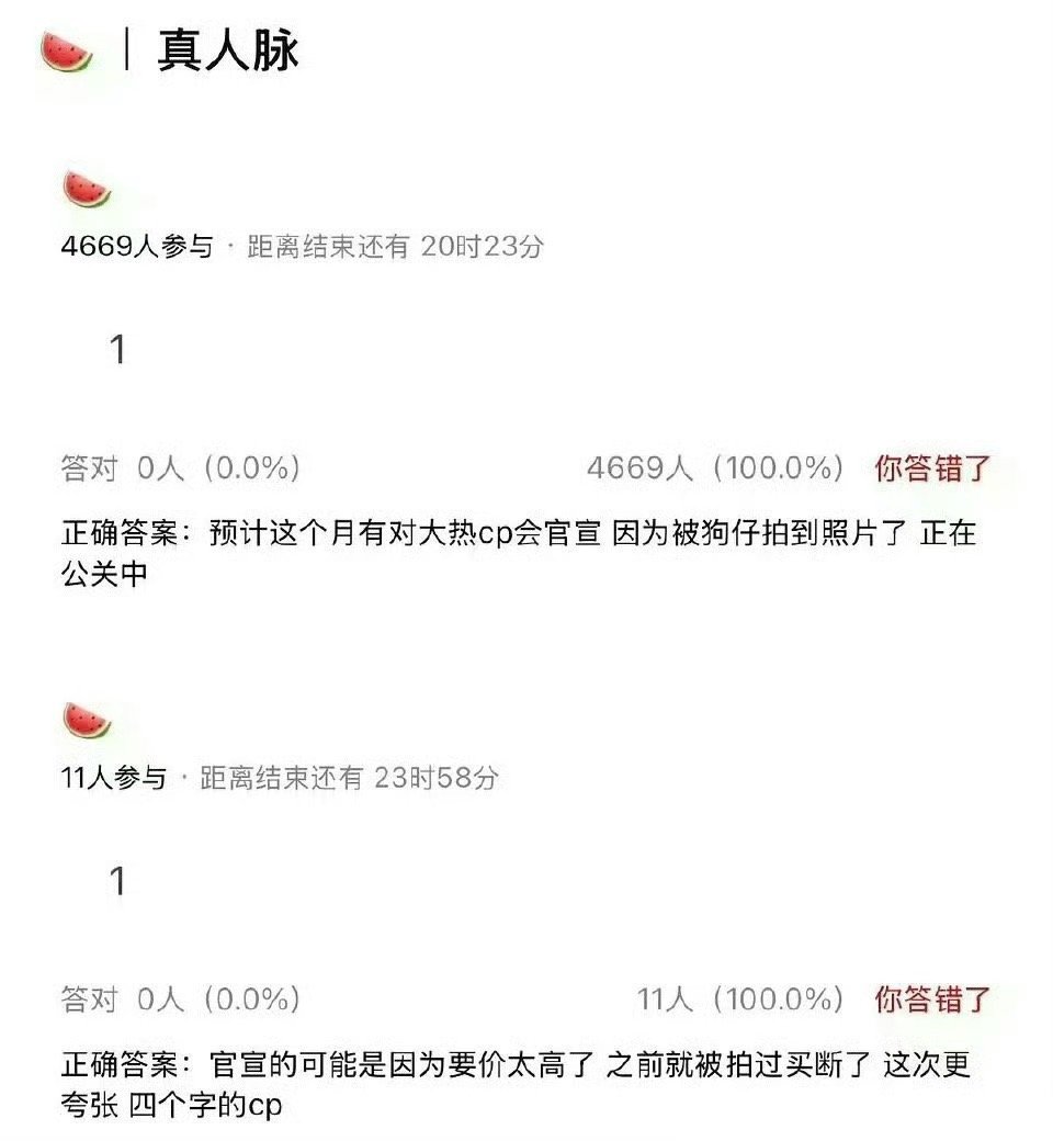四字cp会是谁 网传四字cp即将官宣，会是谁 四字cp是谁 · 四字cp即将官宣