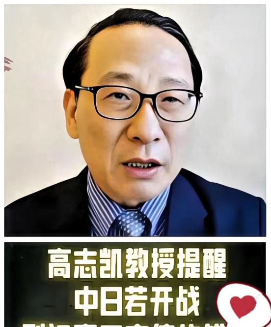 不查不知道，一查真佩服

高志凯教授的讲话，彻底点燃了国人的警惕心！他说，日本的
