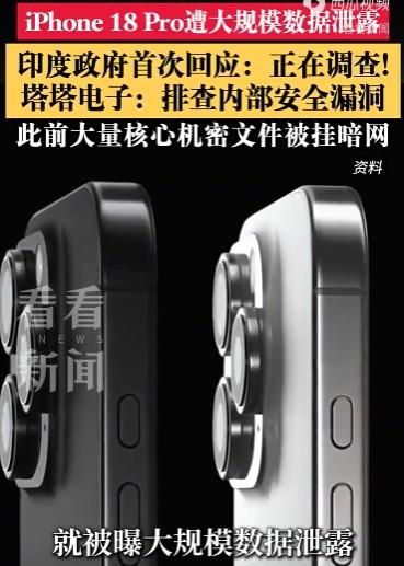 苹果这下完犊子了

苹果iPhone 18 Pro还没有上市，就被自己一手扶持起