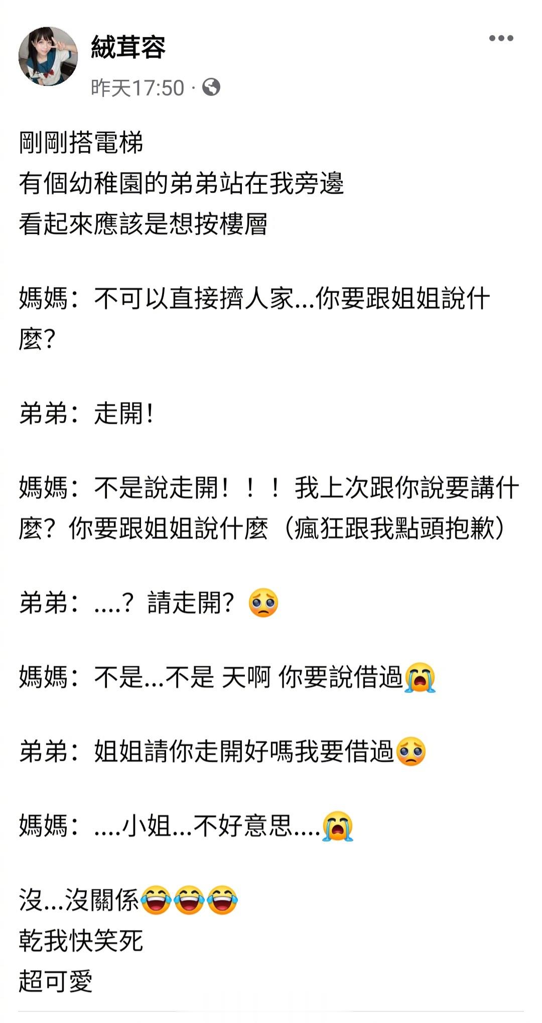 网友在电梯遇到超可爱的小朋友你给我走开~[允悲] ​​​