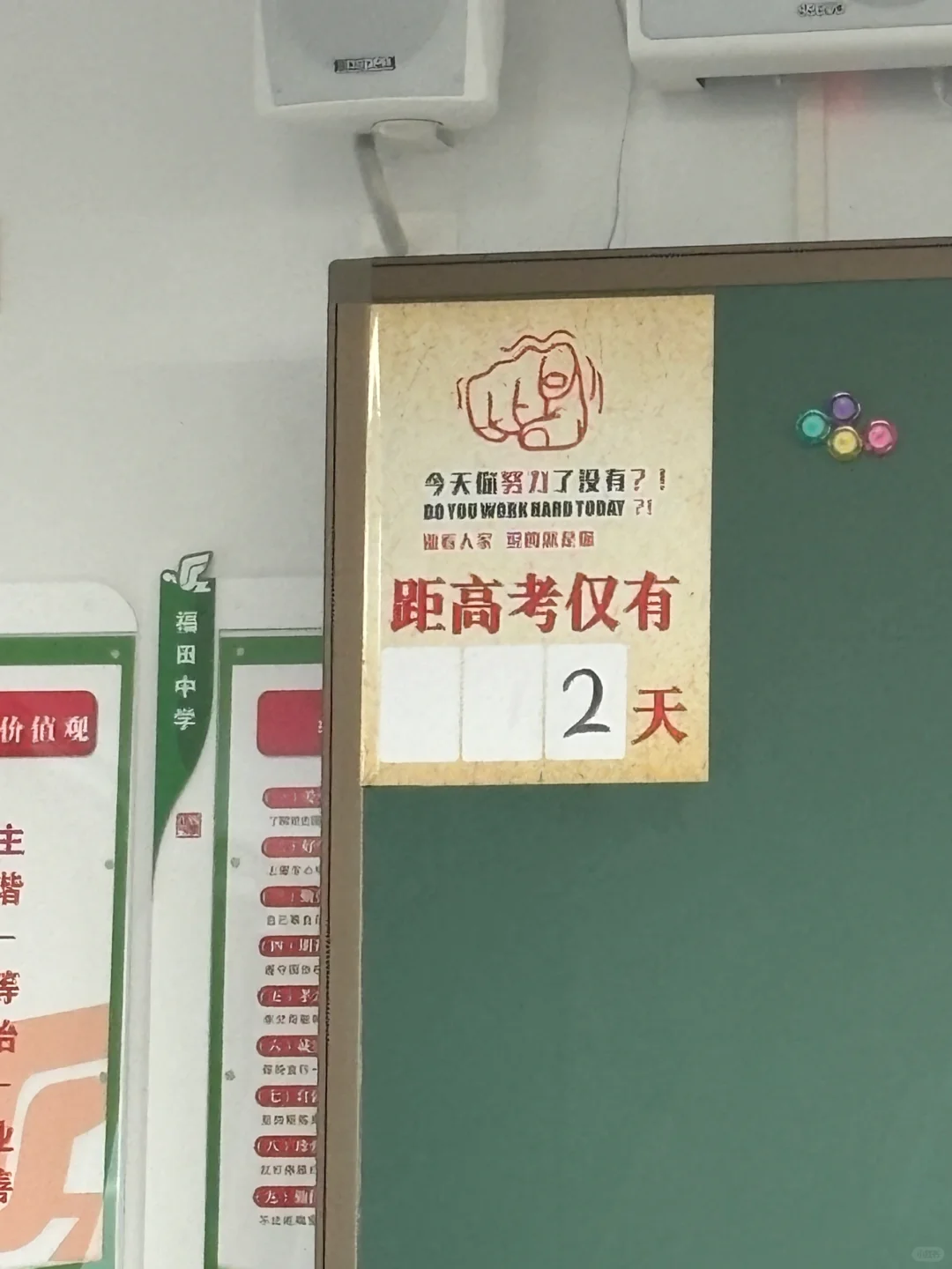 高考加油！！必胜！