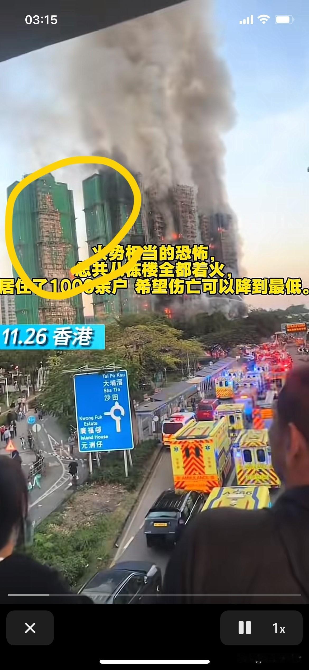 香港8栋楼发生火灾希望居民平安[祈祷]
凌晨3.10分看到这个视频，心里久久不能