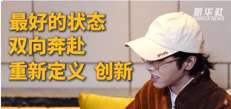 华晨宇谈音乐作品传递的价值观 谁不为华晨宇的音乐初心动容！用作品治愈大家，从舞台