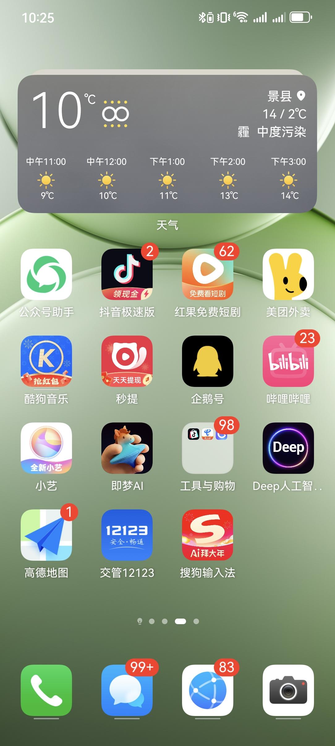 为什么不专注一个赚零花钱的平台，反而装了一堆软件？
试过才知道，想靠平台福利多赚