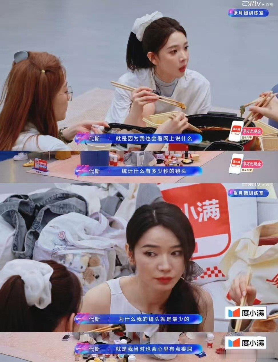 代斯看到镜头长度统计了乘风2026谁被代斯的舞台帅到，舞蹈张力十足，还细心统计镜