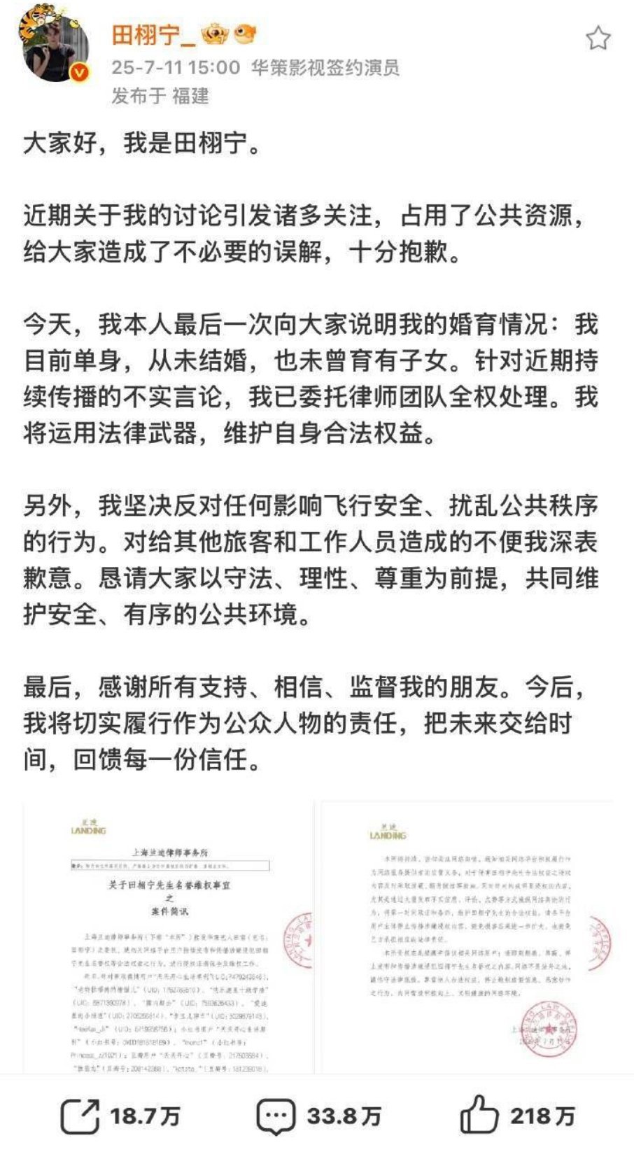 田栩宁被曝和若若恋情后，目前还没回应，粉丝们在说他7月发过单身声明，可现在是10