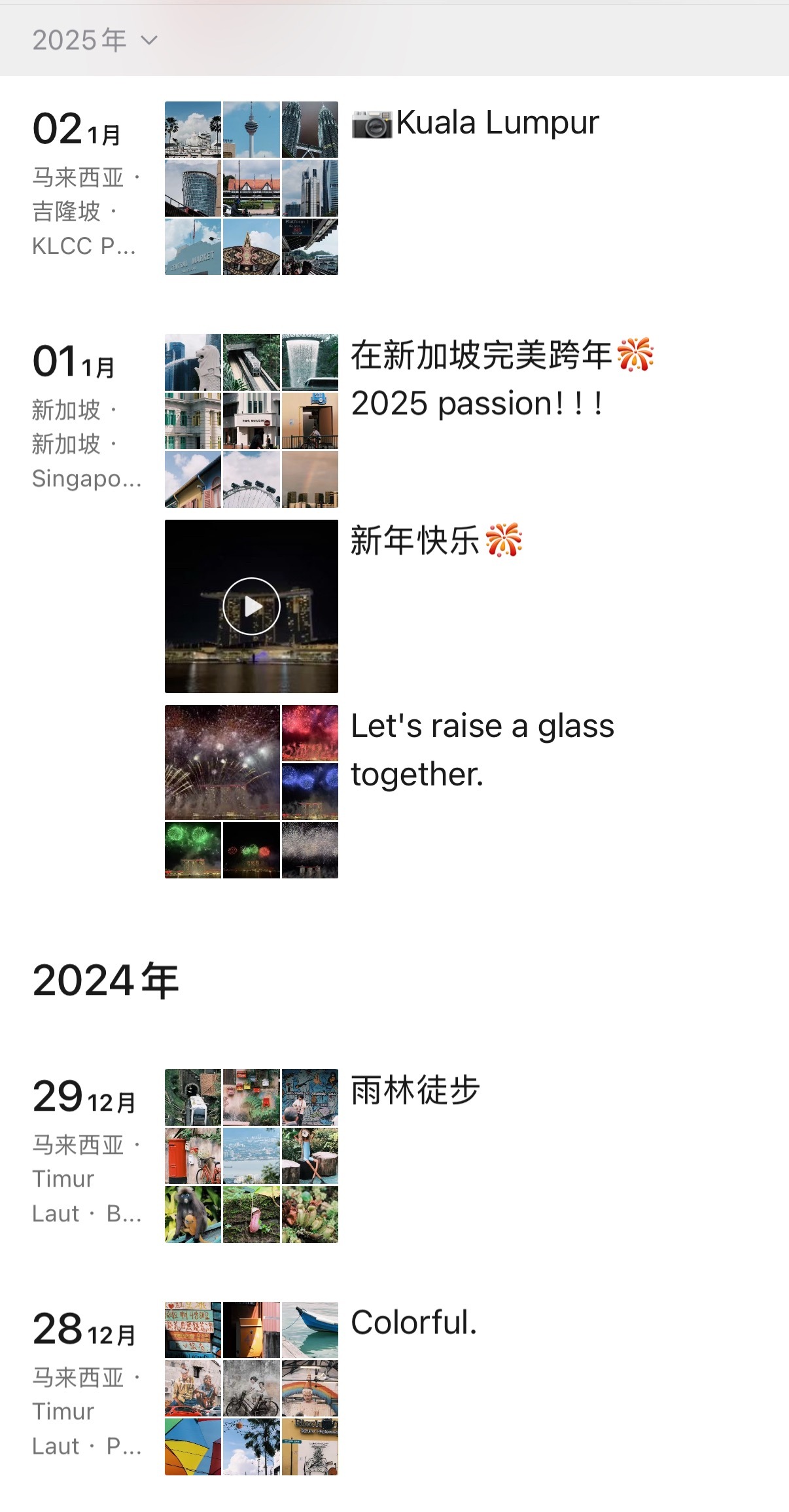 没有相亲欲望的朋友圈 听说我这种全是旅游和演唱会的朋友圈在相亲界被女生嗤之以鼻[