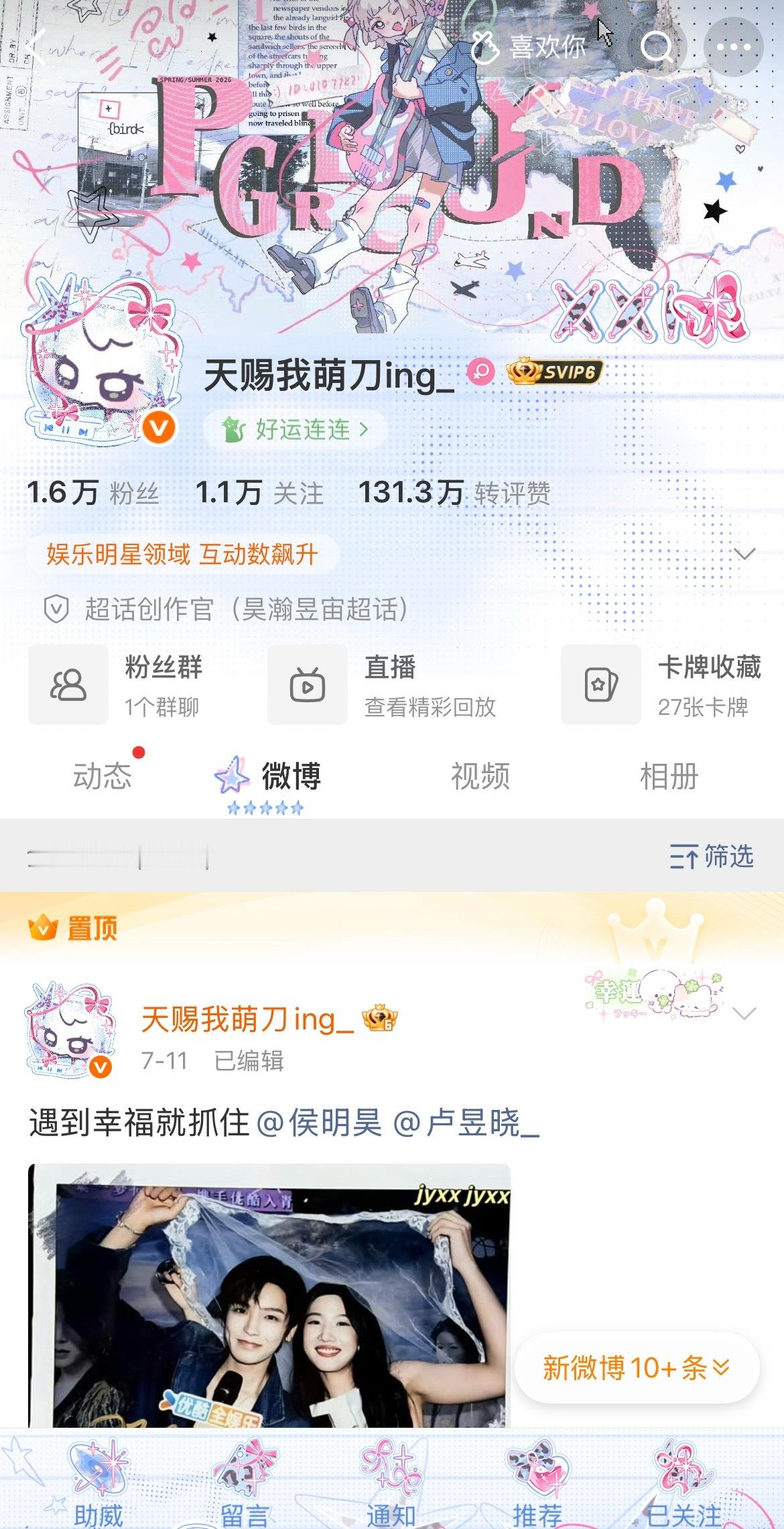深夜来炫耀我的新皮肤～喜欢💕 