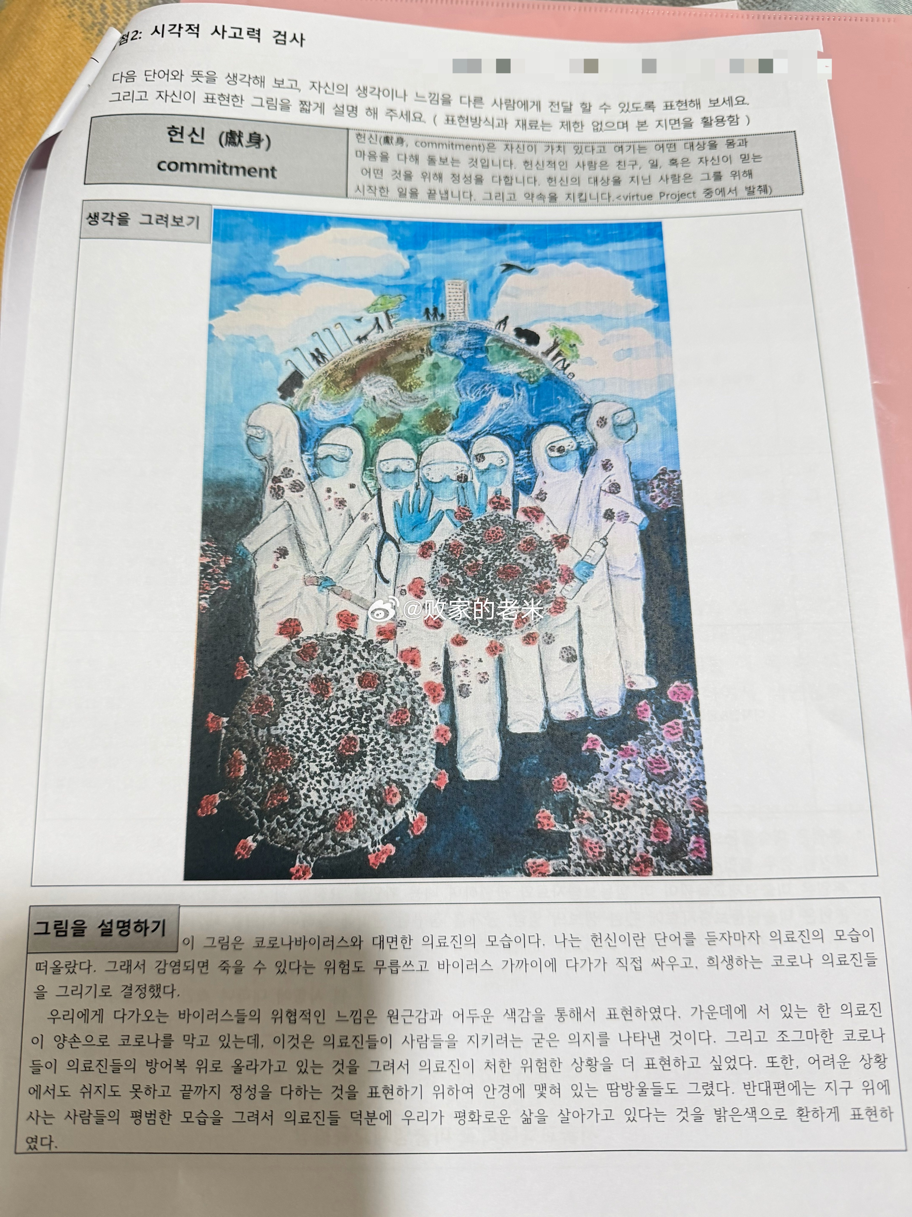 这个大学美术英才班哪是孩子申请呀这根本是老母亲申请嘛除了画是77画的剩下的都得老
