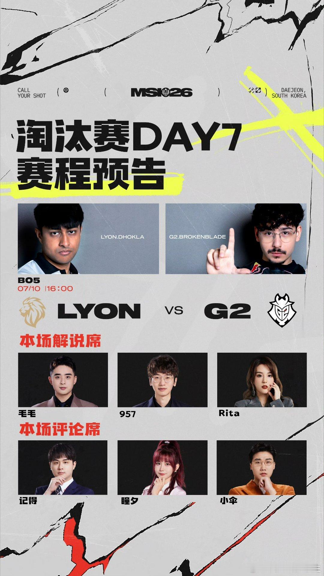 今天将迎来一场焦点战：LYON对战G2！尤其是两队上单，印度神王Dhokla和克