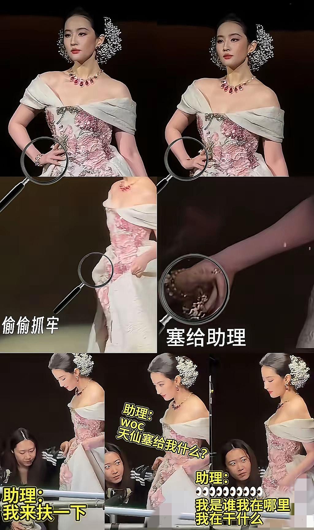 原来刘亦菲压轴出场时手链松脱了啊！扒细节图才看清，现场那么多镜头怼着，居然没一个
