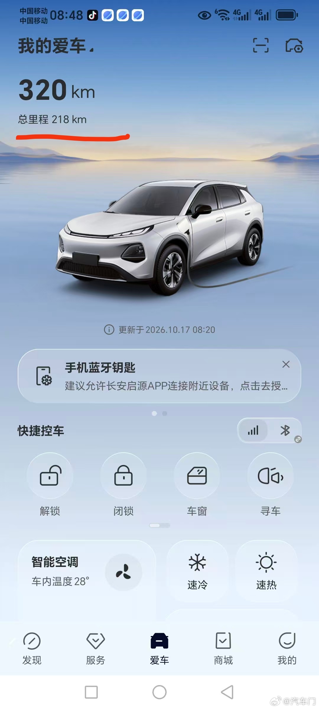 车主投诉【长安启源Q05新车续航与宣传不符要求厂家处理】车主刘先生向汽车门网投诉