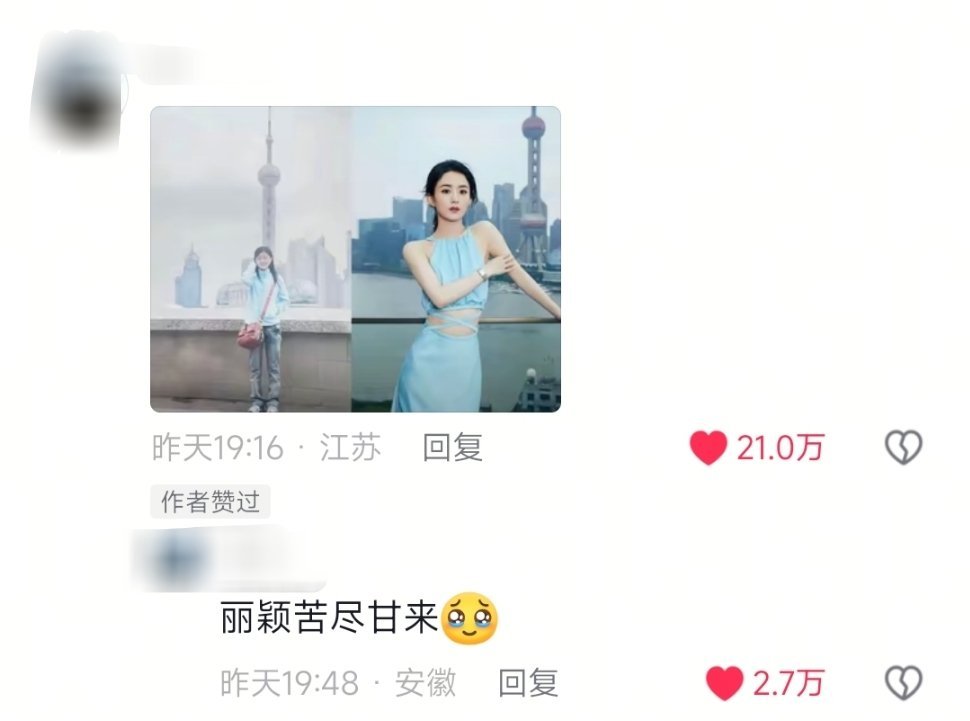 苦尽甘来