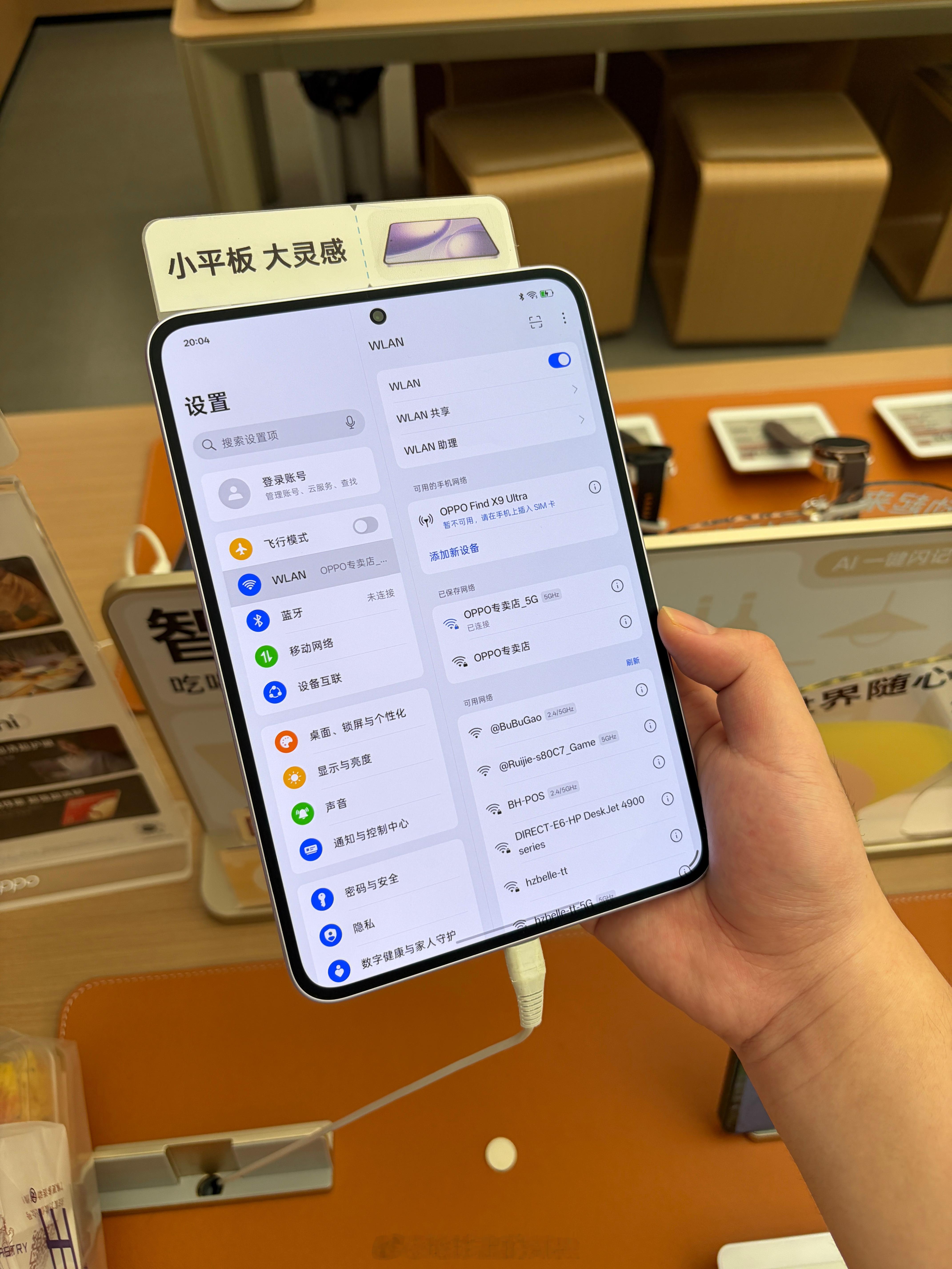 OPPO Pad mini出了这么久，第一次看到那是真的相当惊艳屏幕边框极窄，而
