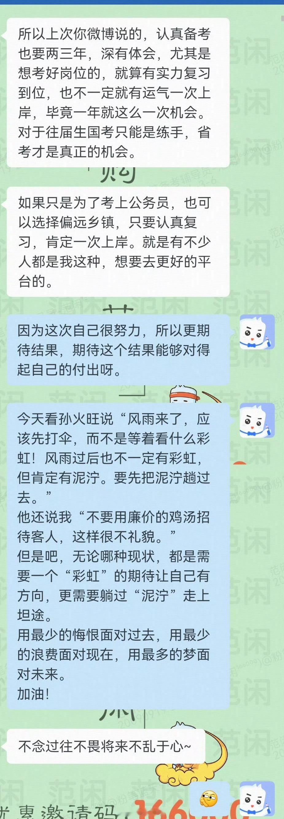 孙火旺说“风雨来了，应该先打伞，而不是等着看什么彩虹！风雨过后也不一定有彩虹，但