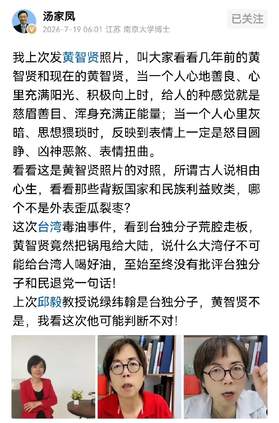 有些人确实把统一问题当成生意，黄智贤几年前依靠支持统一积攒了很高的人气，现在翻脸