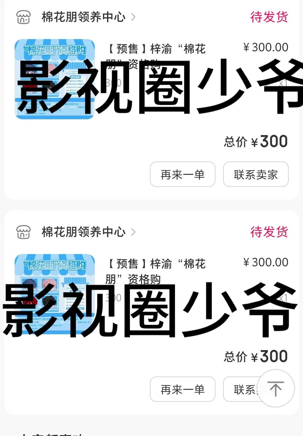 梓渝首张专辑发布长文少爷将永远支持，少爷力挺的艺人，那肯定是我们的小梓渝啦梓渝