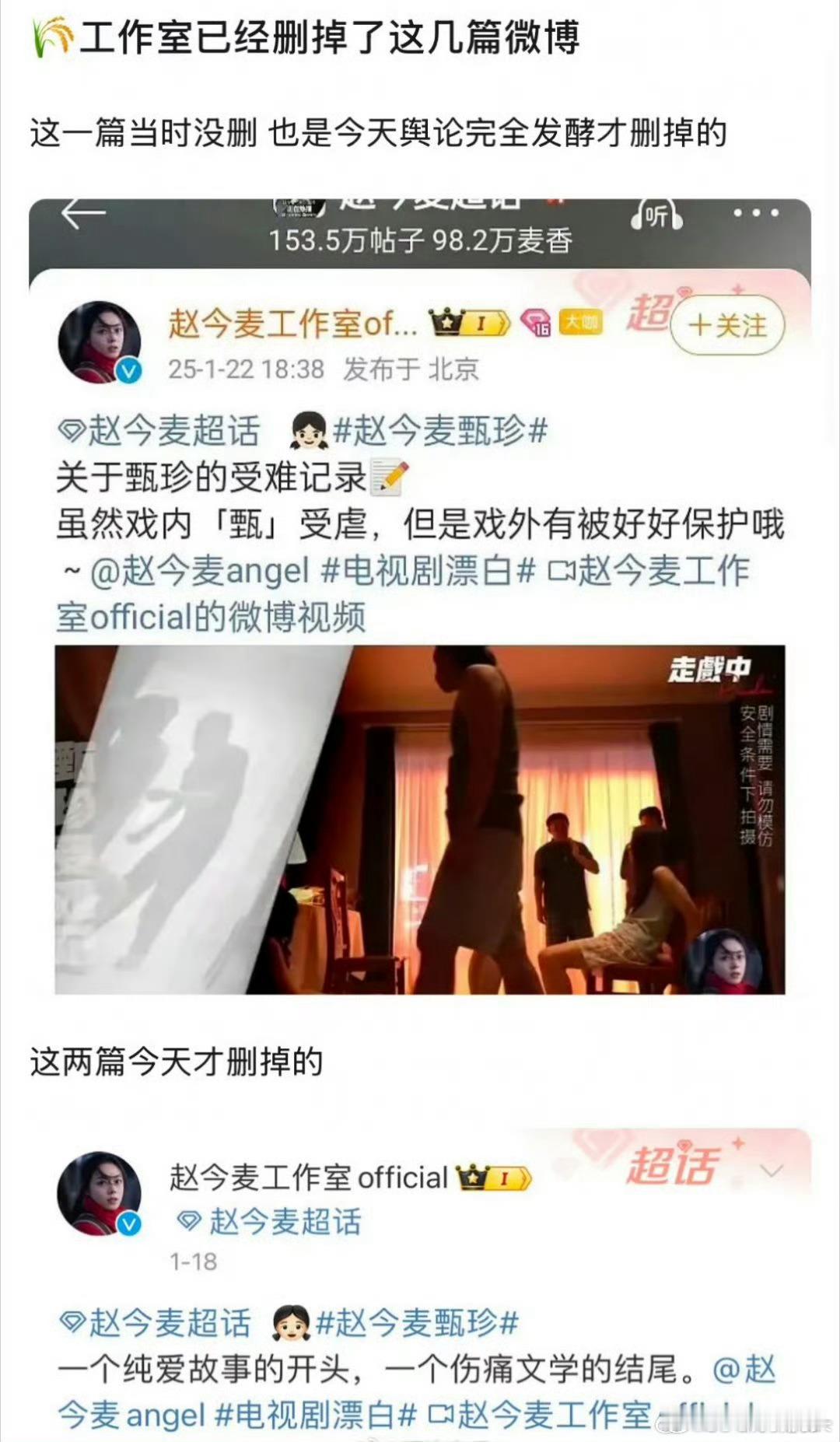 《漂白》的演员们开始和剧方割席，舆论压力已经给到主演，宣传博都删了表明立场。 